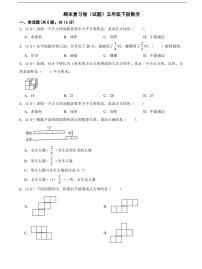 2022-2023学年北京市五年级下册数学期末考试试卷（含答案）