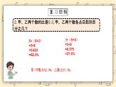 北師大六上7.11《百分數(shù)的應用（一）》課件+教學設計