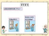 北師大六上7.11《百分數(shù)的應用（一）》課件+教學設計
