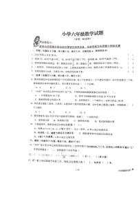 山东省青岛市李沧区2022-2023学年六年级下学期毕业考试数学试题