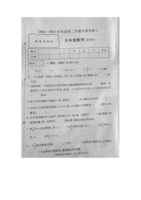 河南省周口市扶沟县2022-2023学年五年级下学期6月期末数学试题