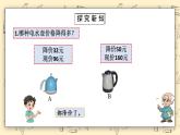北師大六上7.12《百分數(shù)的應用（一）》課件+教學設計