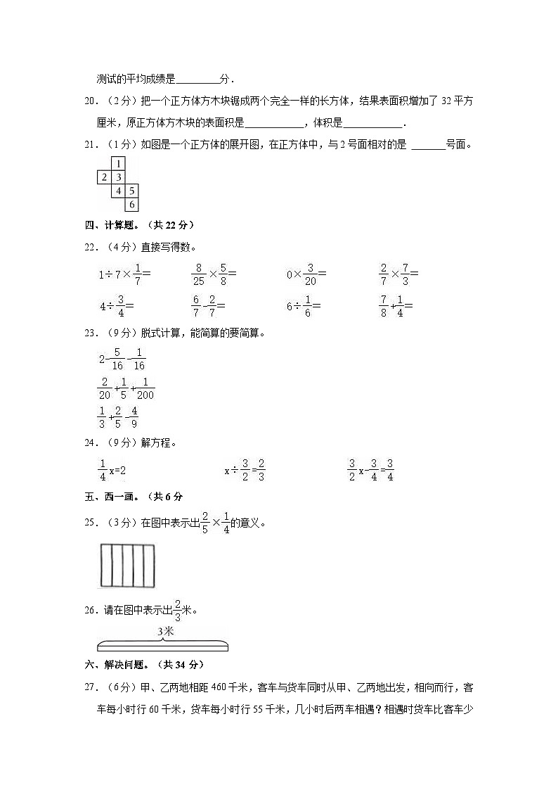 2022-2023学年广东省惠州市仲恺高新区五年级（下）期末数学试卷03