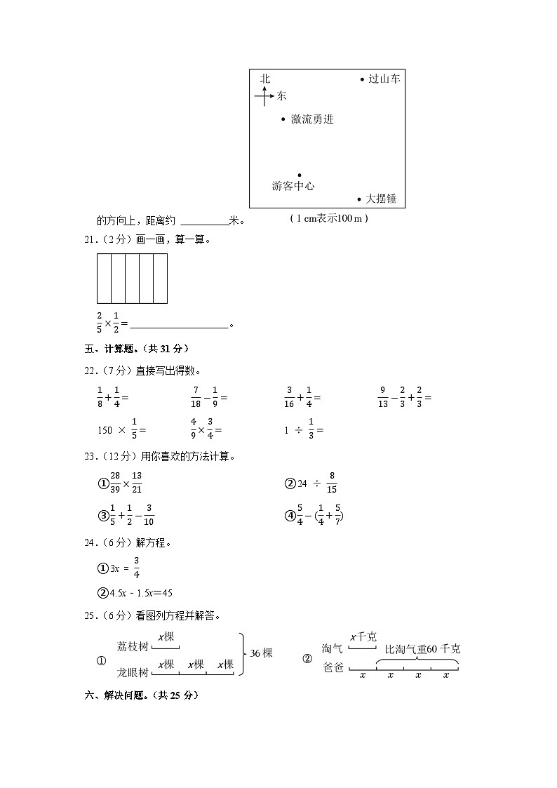 广东省茂名市电白区2021-2022学年五年级下学期期末数学试卷第3页