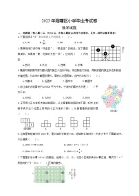 浙江省宁波市海曙区2022-2023学年六年级下学期毕业考试数学试题