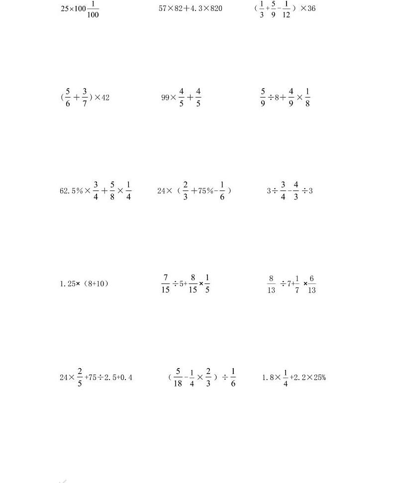 【小升初专题复习】部编版人教版小学数学总复习简便运算专项复习卷（带答案）03