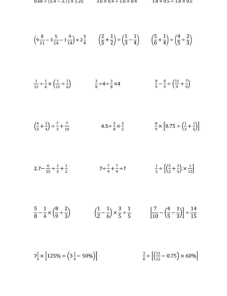【小升初专题复习】部编版人教版小学数学总复习脱式计算（带答案）第2页