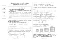 黑龙江省哈尔滨市通河县2022-2023学年六年级上学期期末学情质量监测数学试卷