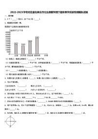 2022-2023学年河北省石家庄市元氏县数学四下期末教学质量检测模拟试题含解析