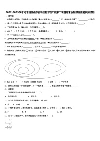 2022-2023学年河北省唐山市古冶区数学四年级第二学期期末质量跟踪监视模拟试题含解析