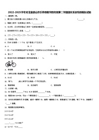 2022-2023学年河北省唐山市乐亭县数学四年级第二学期期末质量检测模拟试题含解析