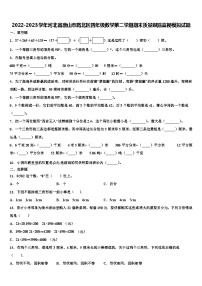 2022-2023学年河北省唐山市路北区四年级数学第二学期期末质量跟踪监视模拟试题含解析