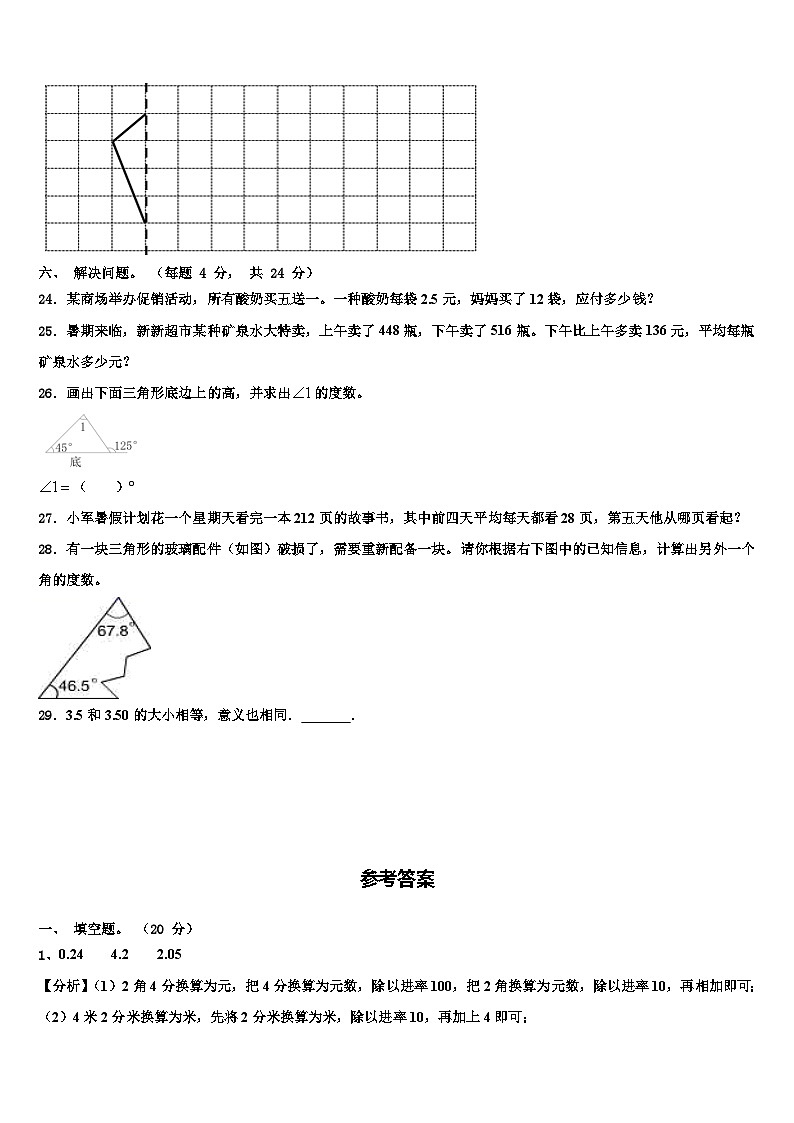 2022-2023学年河北省唐山市滦南县四年级数学第二学期期末复习检测试题含解析03