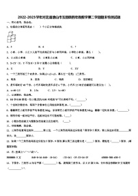 2022-2023学年河北省唐山市玉田县四年级数学第二学期期末检测试题含解析