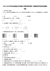 2022-2023学年河北省唐山市玉田县小学数学四年级第二学期期末教学质量检测模拟试题含解析