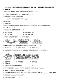 2022-2023学年河北省邢台市南和县四年级数学第二学期期末学业质量监测试题含解析