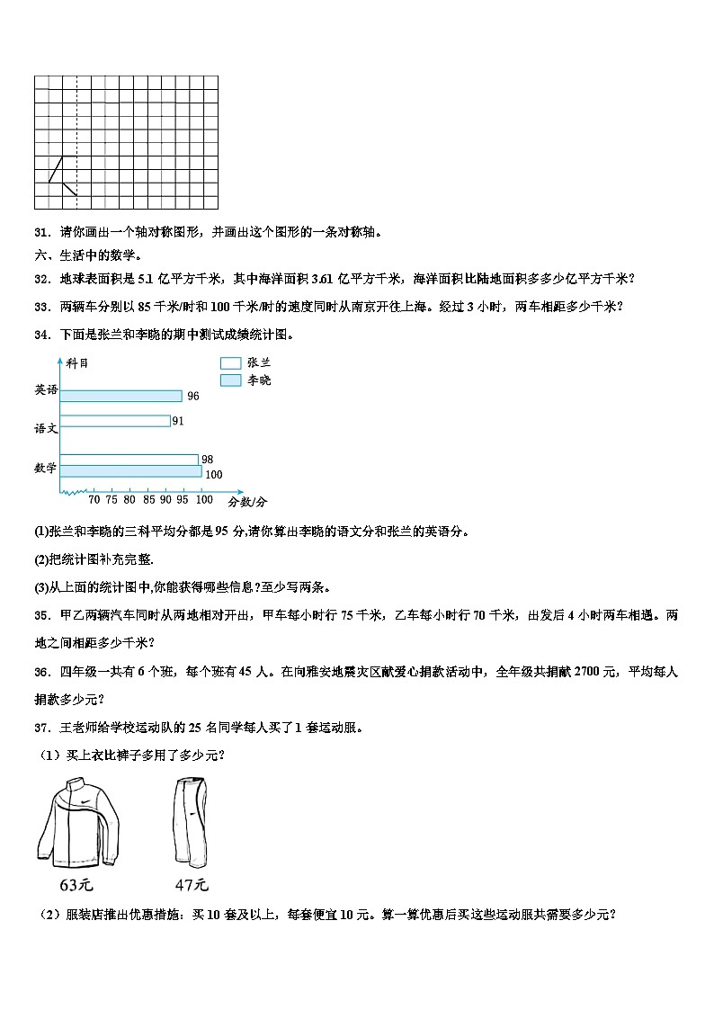 2022-2023学年河南省焦作市马村区数学四下期末考试模拟试题含解析03