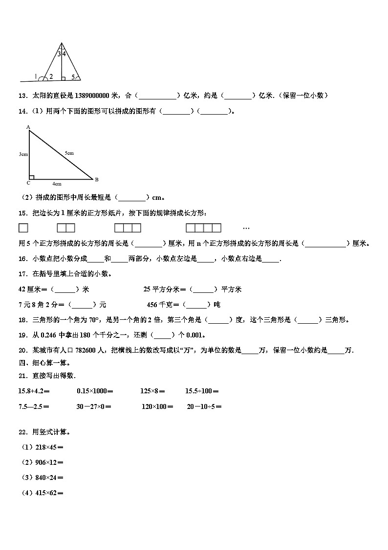 2022-2023学年河南省济源市数学四年级第二学期期末综合测试试题含解析02