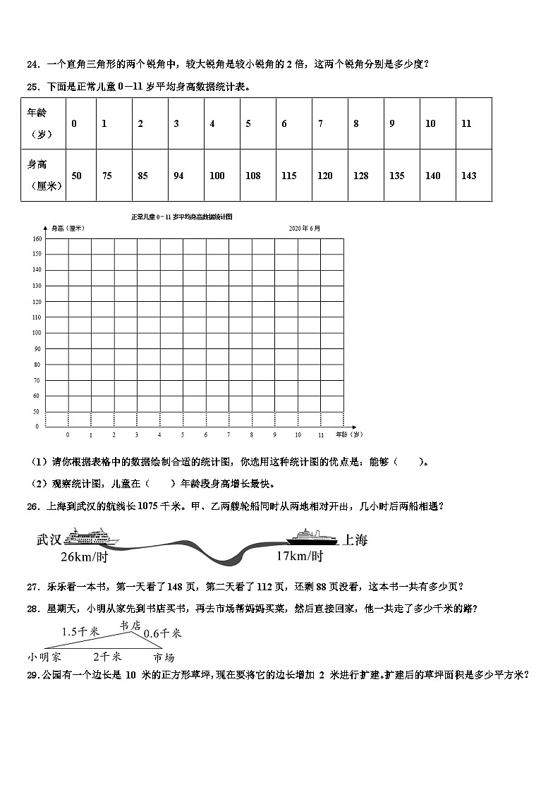 2022-2023学年河北省邢台市信都区数学四下期末经典试题含解析第3页