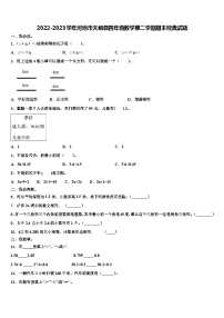 2022-2023学年河池市天峨县四年级数学第二学期期末经典试题含解析