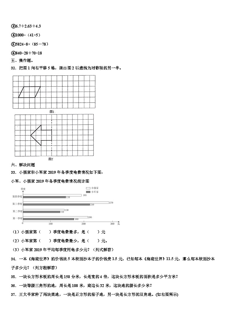 2022-2023学年河池市凤山县数学四下期末达标测试试题含解析03
