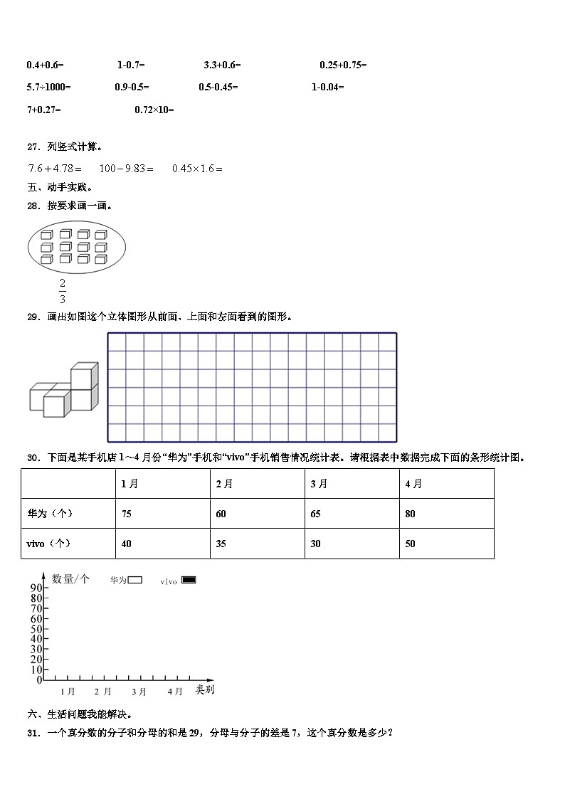 2022-2023学年河南省开封市兰考县数学四年级第二学期期末质量检测试题含解析第3页