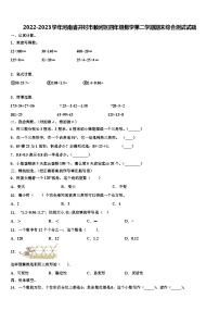 2022-2023学年河南省开封市顺河区四年级数学第二学期期末综合测试试题含解析