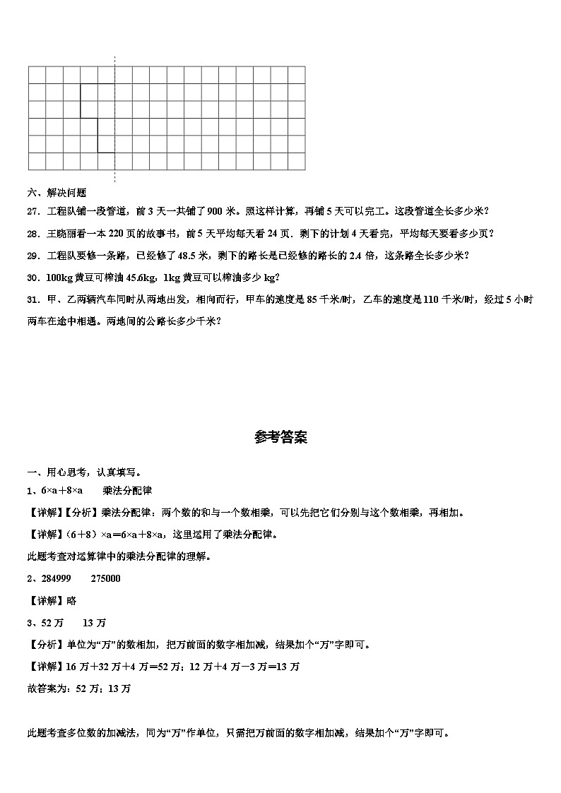 2022-2023学年河南省开封市通许县数学四下期末调研试题含解析第3页