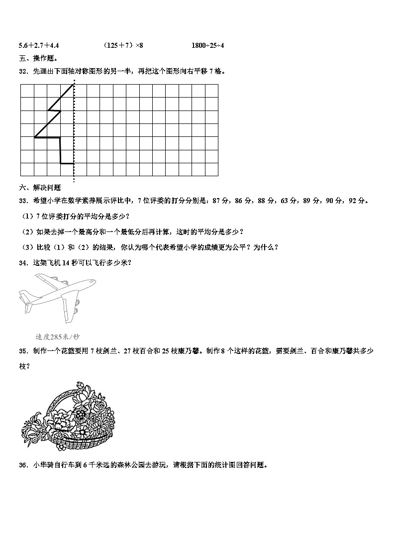 2022-2023学年河南省洛阳市吉利区数学四下期末达标测试试题含解析03