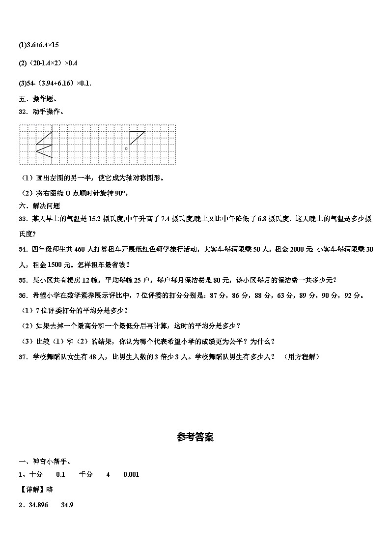 2022-2023学年河南省洛阳市西工区数学四下期末复习检测模拟试题含解析03