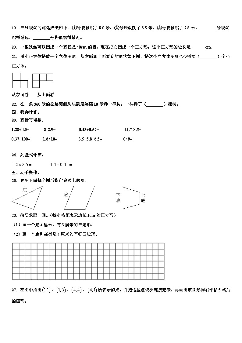 2022-2023学年河南省洛阳市新安县数学四年级第二学期期末质量检测试题含解析02