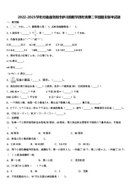 2022-2023学年河南省洛阳市伊川县数学四年级第二学期期末联考试题含解析