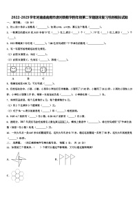 2022-2023学年河南省南阳市唐河县数学四年级第二学期期末复习检测模拟试题含解析