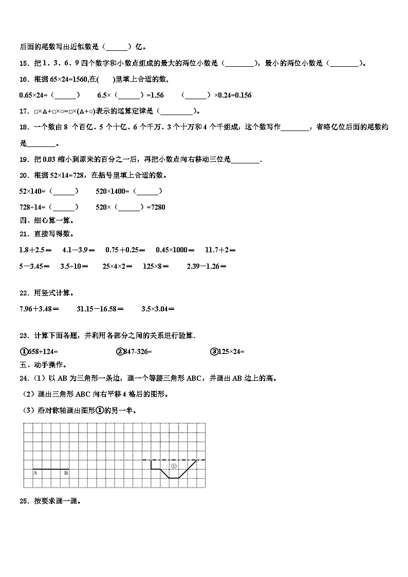 2022-2023学年河南省南阳市西峡县数学四下期末复习检测模拟试题含解析02