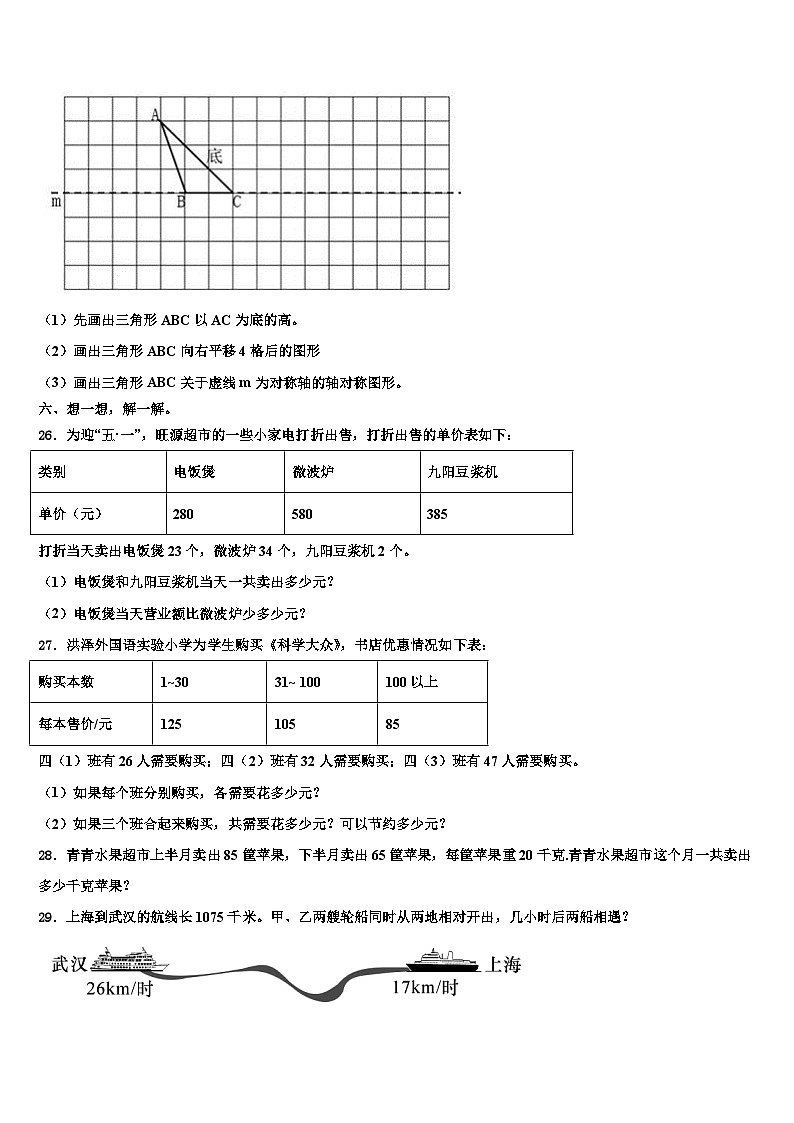 2022-2023学年河南省南阳市西峡县数学四下期末复习检测模拟试题含解析03