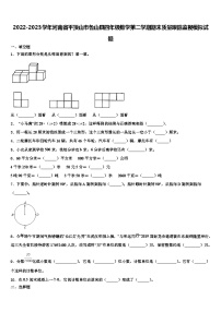 2022-2023学年河南省平顶山市鲁山县四年级数学第二学期期末质量跟踪监视模拟试题含解析