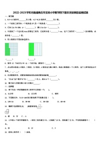 2022-2023学年河南省商丘市实验小学数学四下期末质量跟踪监视试题含解析