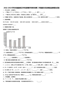 2022-2023学年河南省商丘市柘城县数学四年级第二学期期末质量跟踪监视模拟试题含解析