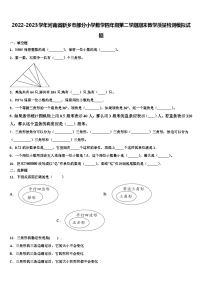 2022-2023学年河南省新乡市部分小学数学四年级第二学期期末教学质量检测模拟试题含解析