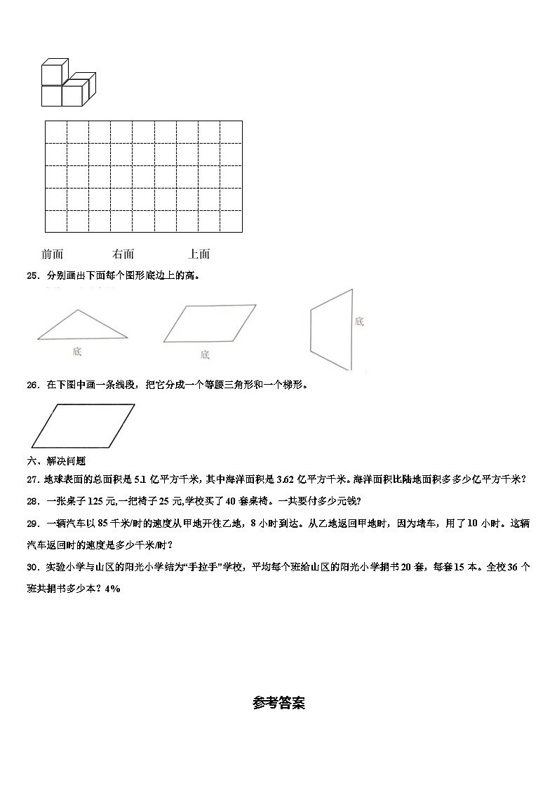2022-2023学年河南省新乡市封丘县四年级数学第二学期期末教学质量检测试题含解析第3页