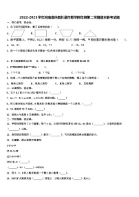 2022-2023学年河南省许昌长葛市数学四年级第二学期期末联考试题含解析