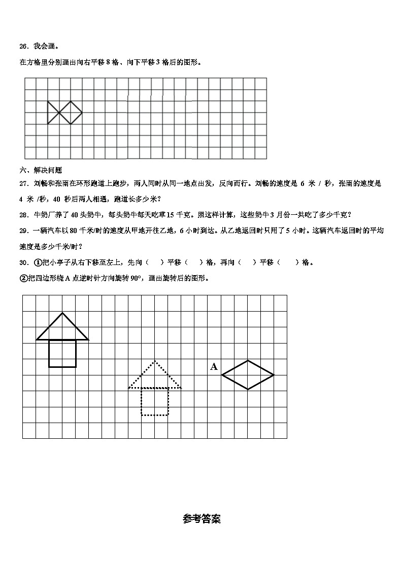 2022-2023学年河南省许昌市魏都区四年级数学第二学期期末质量检测试题含解析03