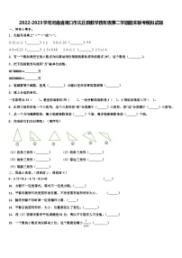 2022-2023学年河南省周口市沈丘县数学四年级第二学期期末联考模拟试题含解析