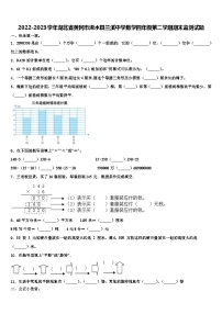 2022-2023学年湖北省黄冈市浠水县兰溪中学数学四年级第二学期期末监测试题含解析