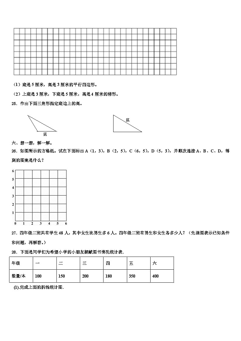 2022-2023学年河南省郑州市街区数学四年级第二学期期末联考试题含解析第3页