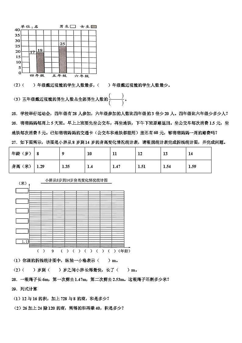 2022-2023学年湖北省黄冈市团风县四年级数学第二学期期末监测模拟试题含解析03
