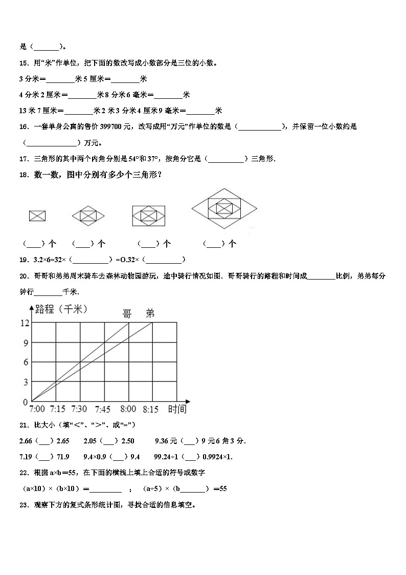 2022-2023学年河南省中牟县数学四年级第二学期期末质量检测模拟试题含解析02