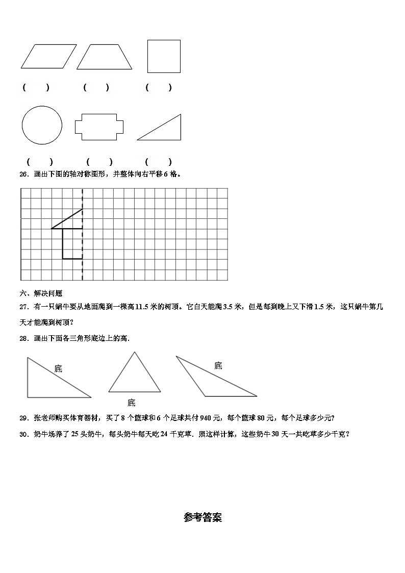 2022-2023学年河南省郑州市荥阳市四年级数学第二学期期末检测模拟试题含解析03