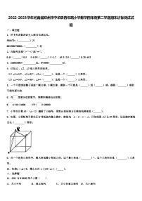 2022-2023学年河南省郑州市中牟县青年路小学数学四年级第二学期期末达标测试试题含解析