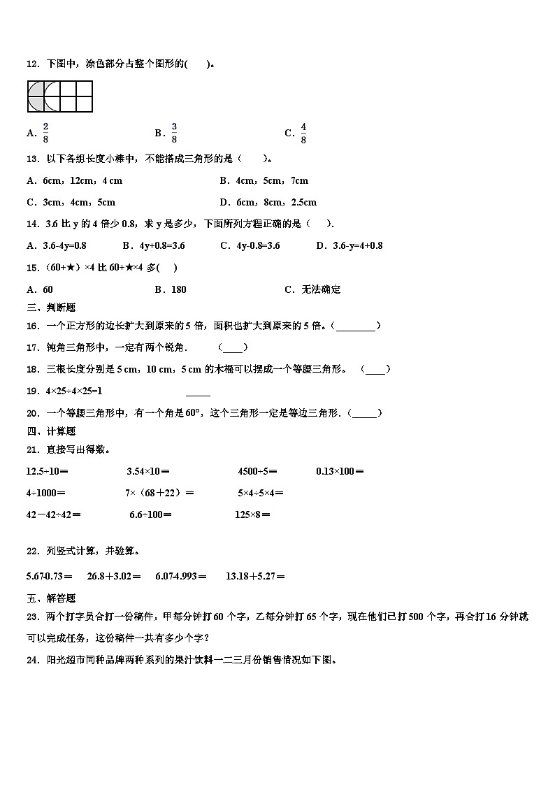 2022-2023学年河南省郑州市中牟县青年路小学数学四年级第二学期期末达标测试试题含解析02